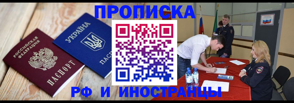 временная регистрация в квартире в Валдае