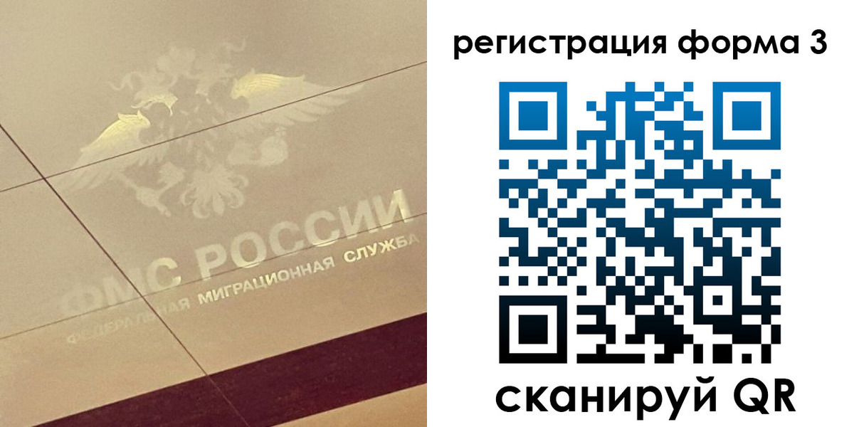 временная регистрация для всех в Валдае