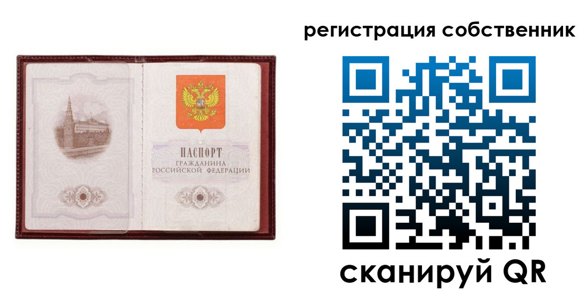 прописка в Валдае