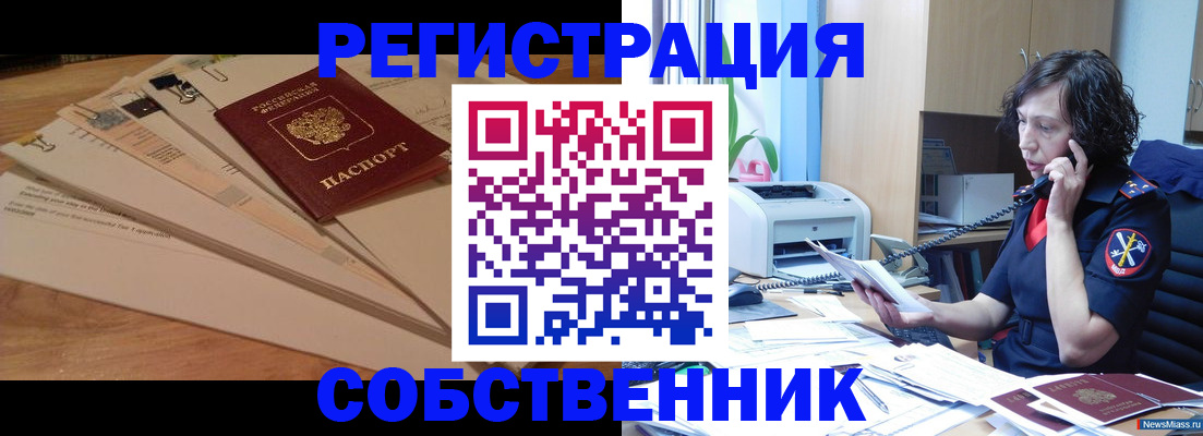 прописка штамп в Валдае