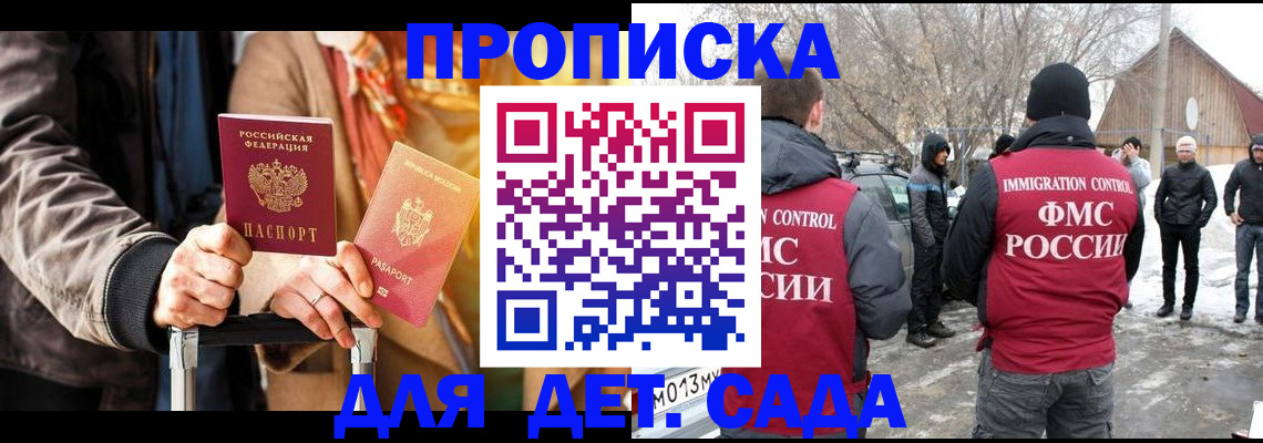 где прописаться в Валдае