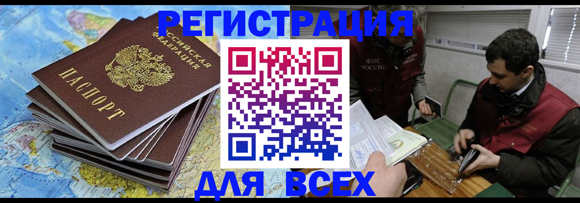 прописка паспорт в Валдае