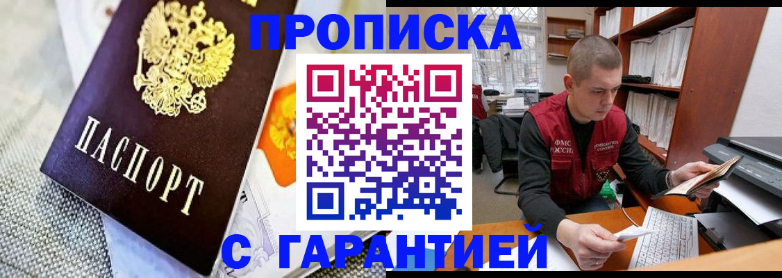 временная регистрация законно в Валдае